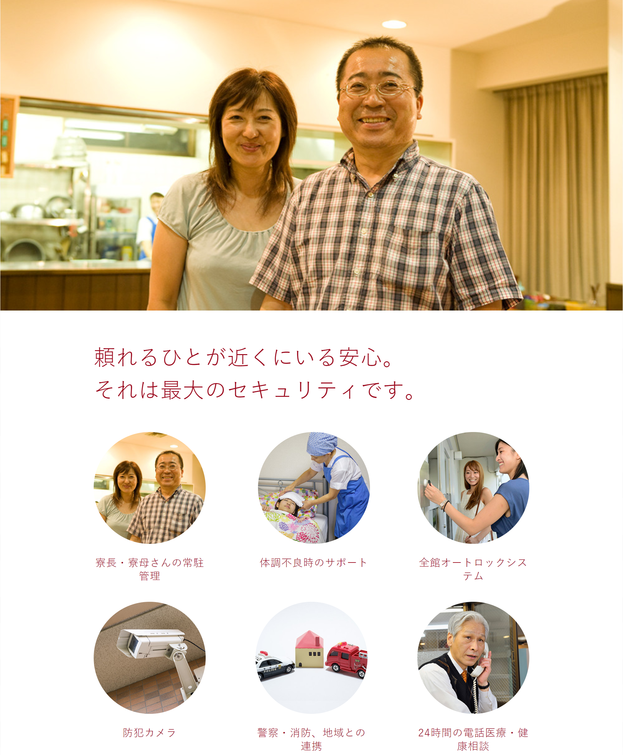 女性の一人暮らしにぴったりな早稲田大学生向け 女性限定学生寮