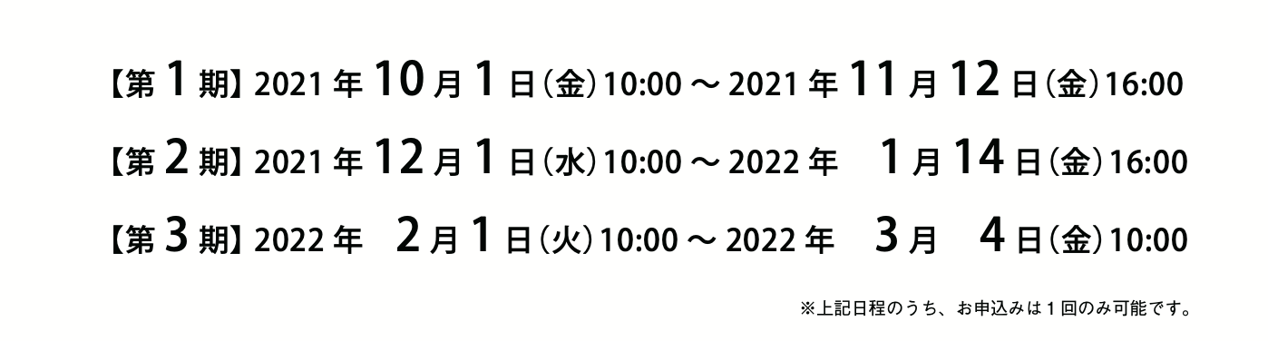 【2022年4月入学者向け】入寮申込みスケジュールが決定しました